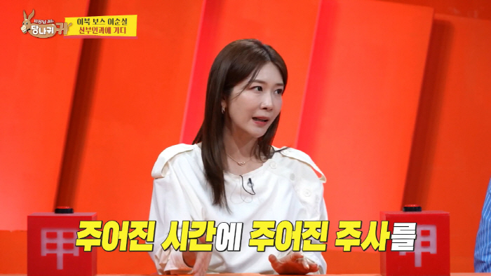 이정민, 스파숍 CEO된 근황 "1억 퇴직금+은행 대출 댕겨" ('사당귀…
