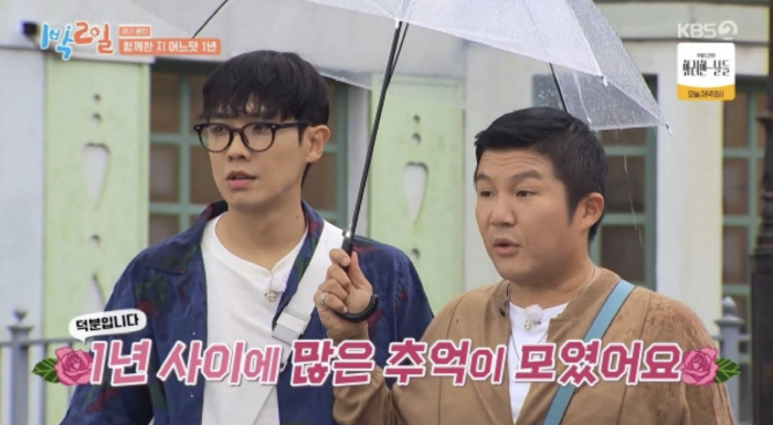 [SC리뷰] 조세호·이준, '1박 2일' 합류 1년 만에…버킷 리스트 다 이뤘다