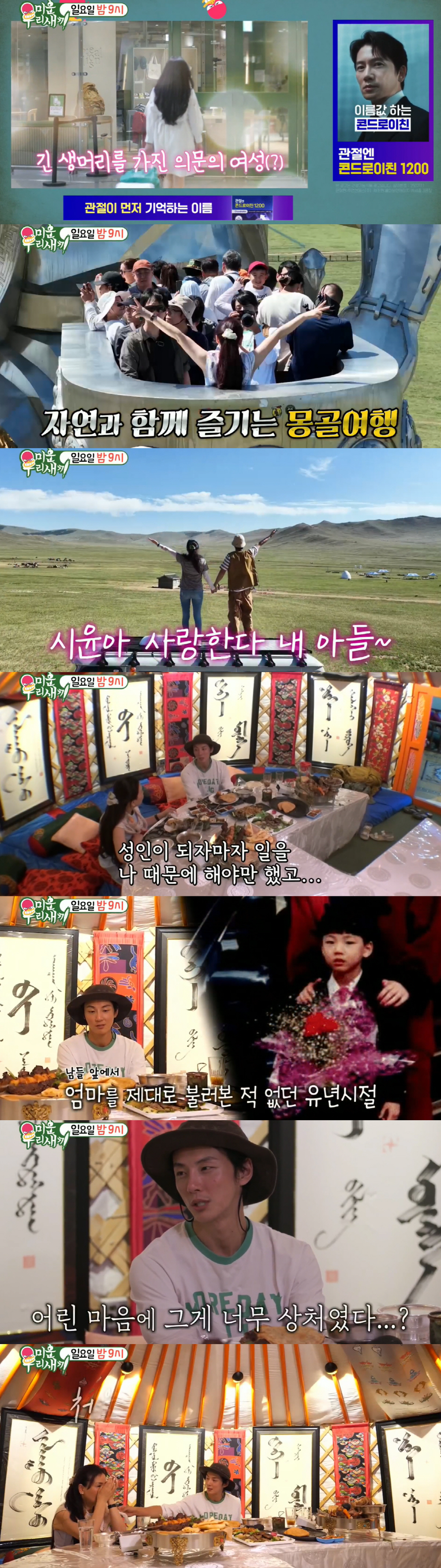 윤시윤, 처음 밝힌 가정사..“엄마라고 못 불러 큰 상처였다”