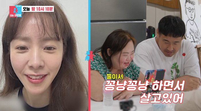 한지민, '쌍둥이 언니' 정은혜와 꿀 뚝뚝 영상통화 "신혼생활 부러워" …