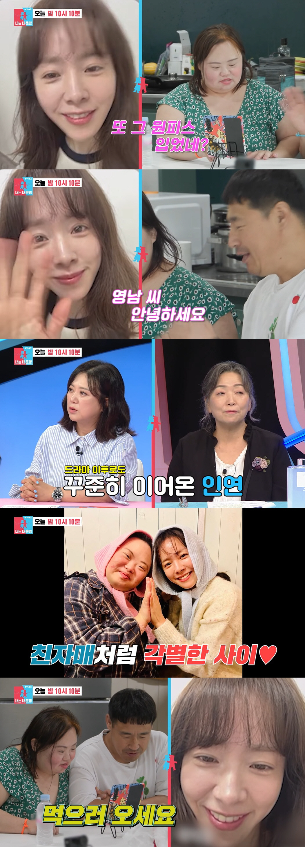 한지민, '쌍둥이 언니' 정은혜와 꿀 뚝뚝 영상통화 "신혼생활 부러워" …