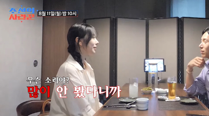 김동영♥김예은, 결국 방송용 '썸'이었나..."두 달 동안 5번 만나" …