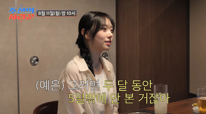 김동영♥김예은, 결국 방송용 '썸'이었나..."두 달 동안 5번 만나" …