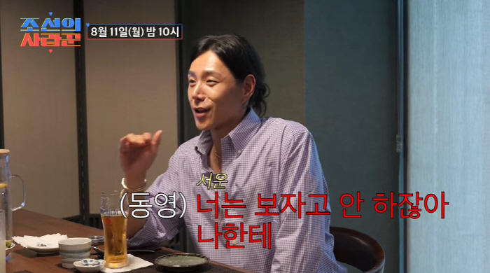 김동영♥김예은, 결국 방송용 '썸'이었나..."두 달 동안 5번 만나" …