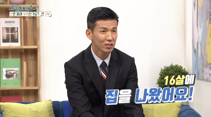 '60억 기부' 션, 금수저설 해명 "16살에 가출해 평생 일했다" ('…