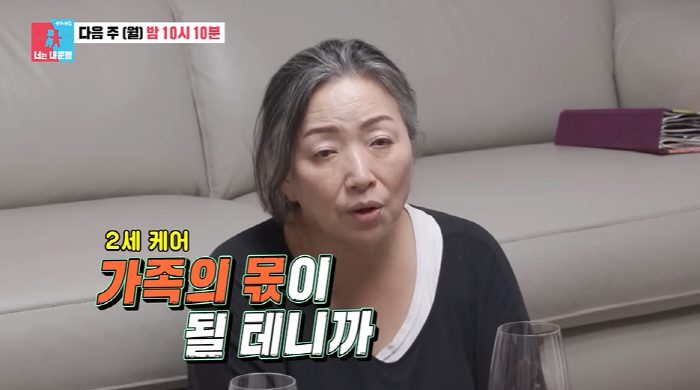 정은혜♥조영남, 2세 계획 두고 가족과 논쟁 "2세 케어, 가족 몫 될 …