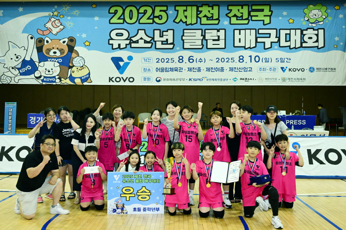 '1400명 이상 참가' 배구 미래를 확인했다…2025 제천 전국 유소년 클럽 배구대회 성료