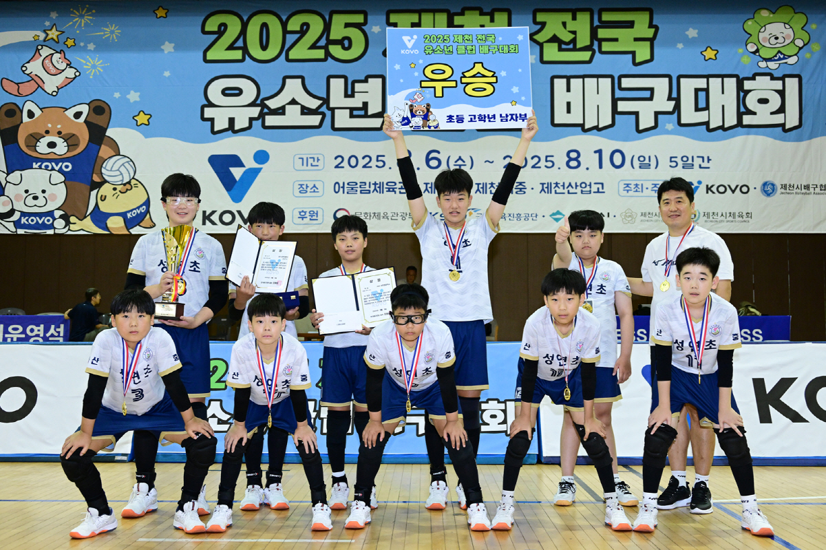 '1400명 이상 참가' 배구 미래를 확인했다…2025 제천 전국 유소년…