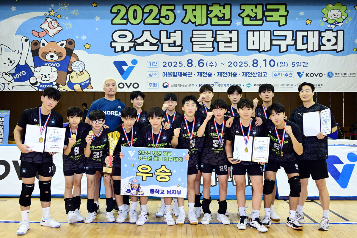 '1400명 이상 참가' 배구 미래를 확인했다…2025 제천 전국 유소년…