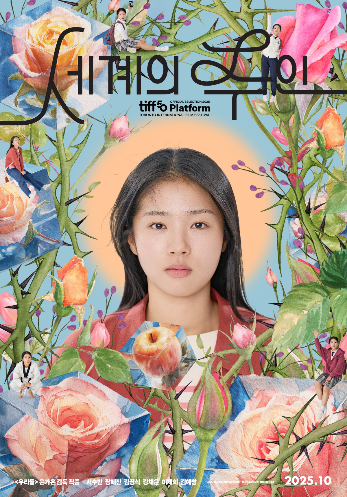 토론토영화제 韓영화 유일 공식 초청 '세계의 주인' 10월 개봉 확정[공…