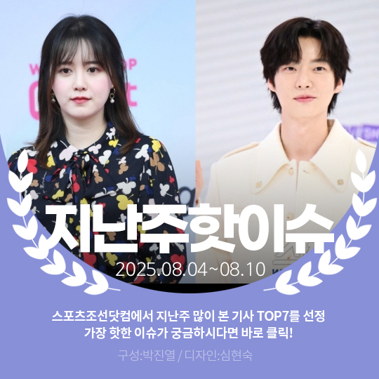 [카드뉴스] 지난주 핫이슈, 구혜선 "前남편의 지속적인 언급 비겁"