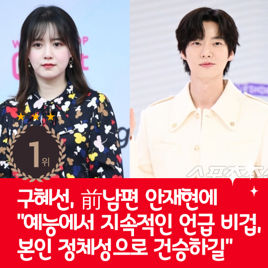 [카드뉴스] 지난주 핫이슈, 구혜선 "前남편의 지속적인 언급 비겁"