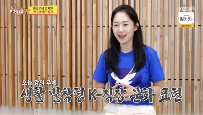 [SC리뷰] 김숙, 자칭 '연대 김태희' 엄지인에 "김태희 아니고, 김대…