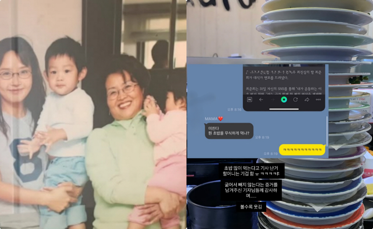 '최진실 딸' 최준희, 이모 할머니 '마마'로 부르는 이유 "엄마 자리 …