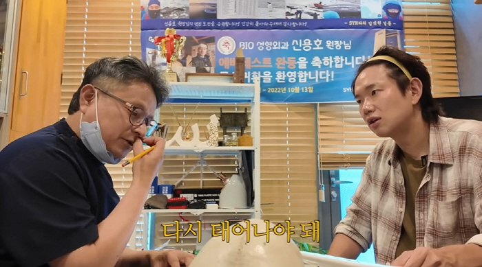 장성규, 차은우 닮은꼴로 성형 수술 예고...의사 "다시 태어나야해" (…