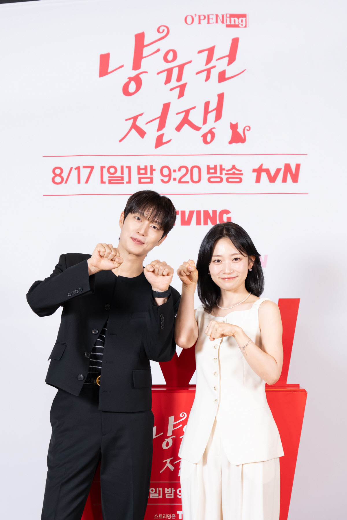 '냥육권 전쟁' 윤두준 "10년 만에 재회 김슬기..낯설지 않았다"