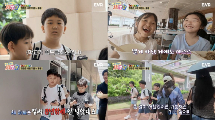 [SC리뷰] 장윤정♥도경완, 子 연우 잘 키웠네…벌써 美대학 진학 목표 …