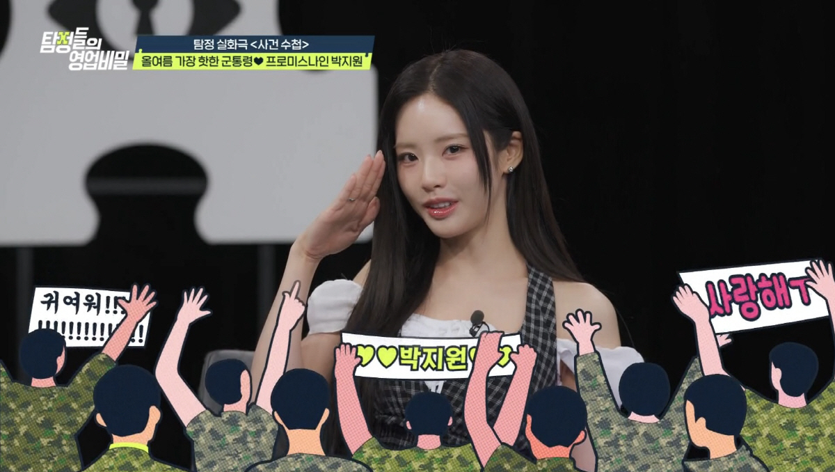 "아이돌인데 괜찮겠어?"…프로미스나인 박지원 "동거 먼저하고 결혼할 것"…