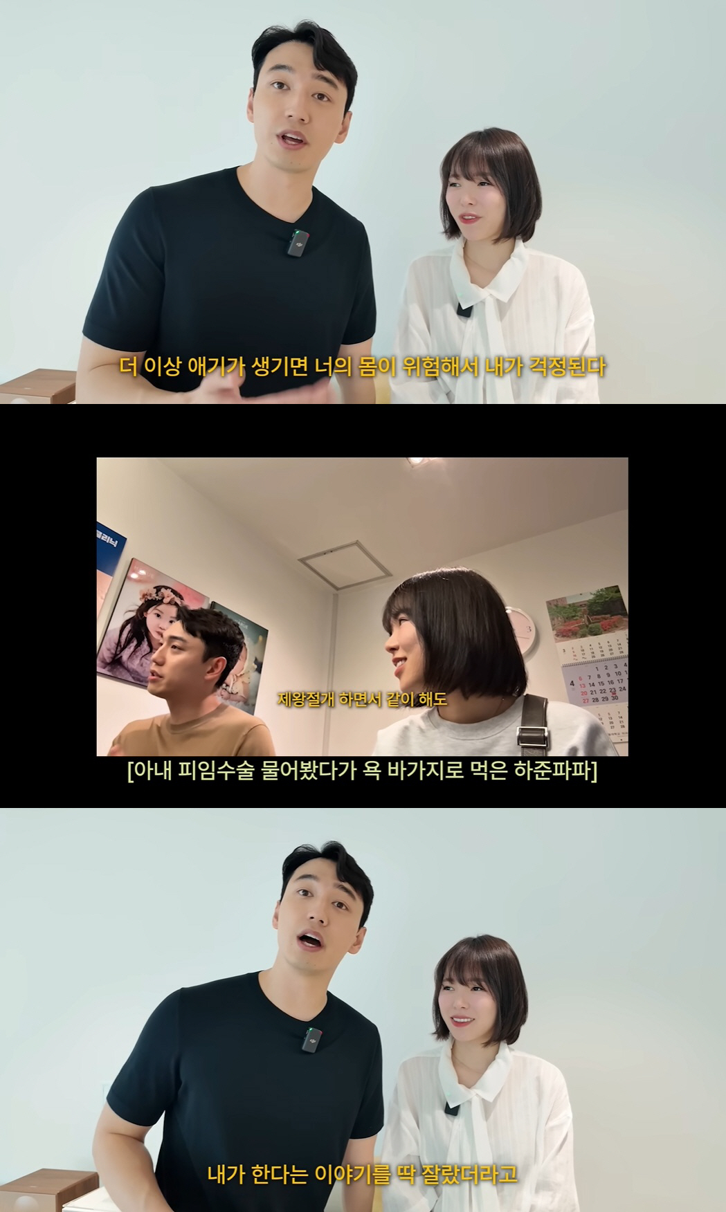 '다섯째 임신' 하준맘, 남편 피임 수술 제안 거절 "난관절제술 할 생각…