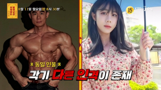 해리성 정체감 장애 男 