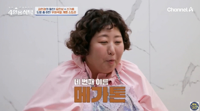 김민경, 생활고로 개명 첫 고백..."12년 무명, 너무 안 풀렸다" (…