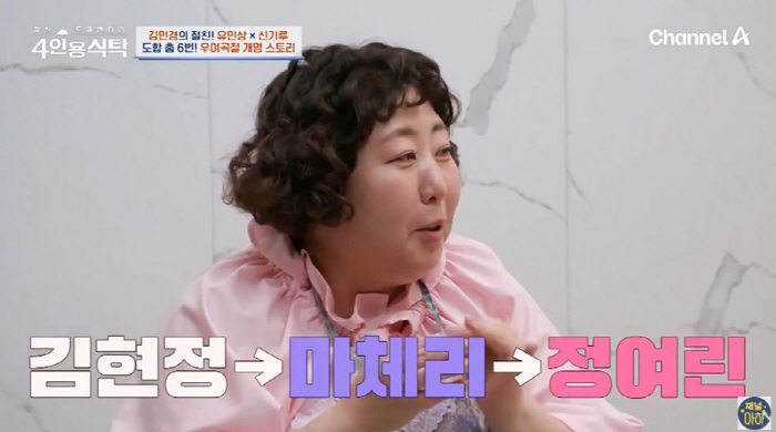 김민경, 생활고로 개명 첫 고백..."12년 무명, 너무 안 풀렸다" (…