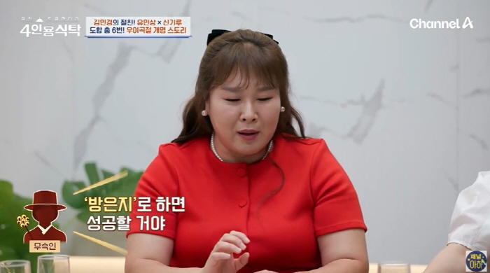 김민경, 생활고로 개명 첫 고백..."12년 무명, 너무 안 풀렸다" (…