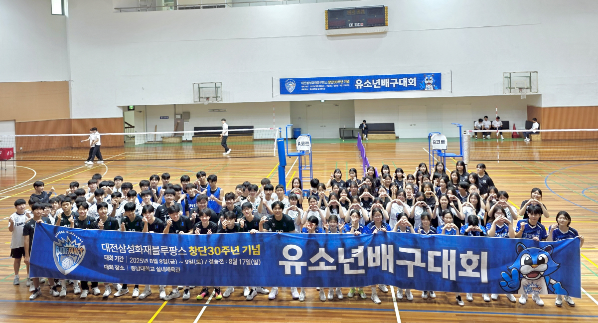 헌혈하고, 꿈돌이 라면까지…'창단 30주년' 삼성화재, 대전과 함께 했다