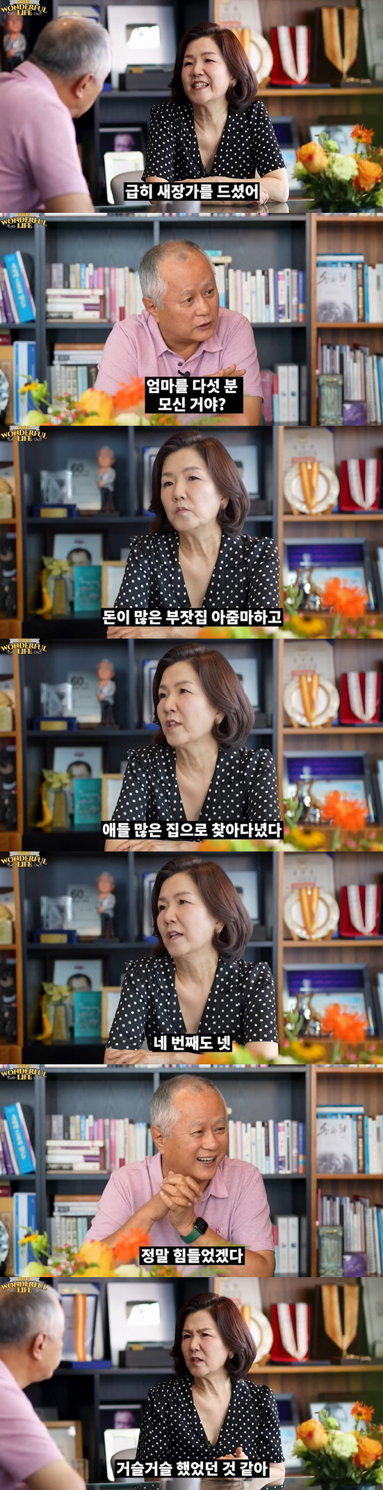 이성미, 아버지 재혼으로 '엄마만 5명' 충격 "의붓형제와 불화"