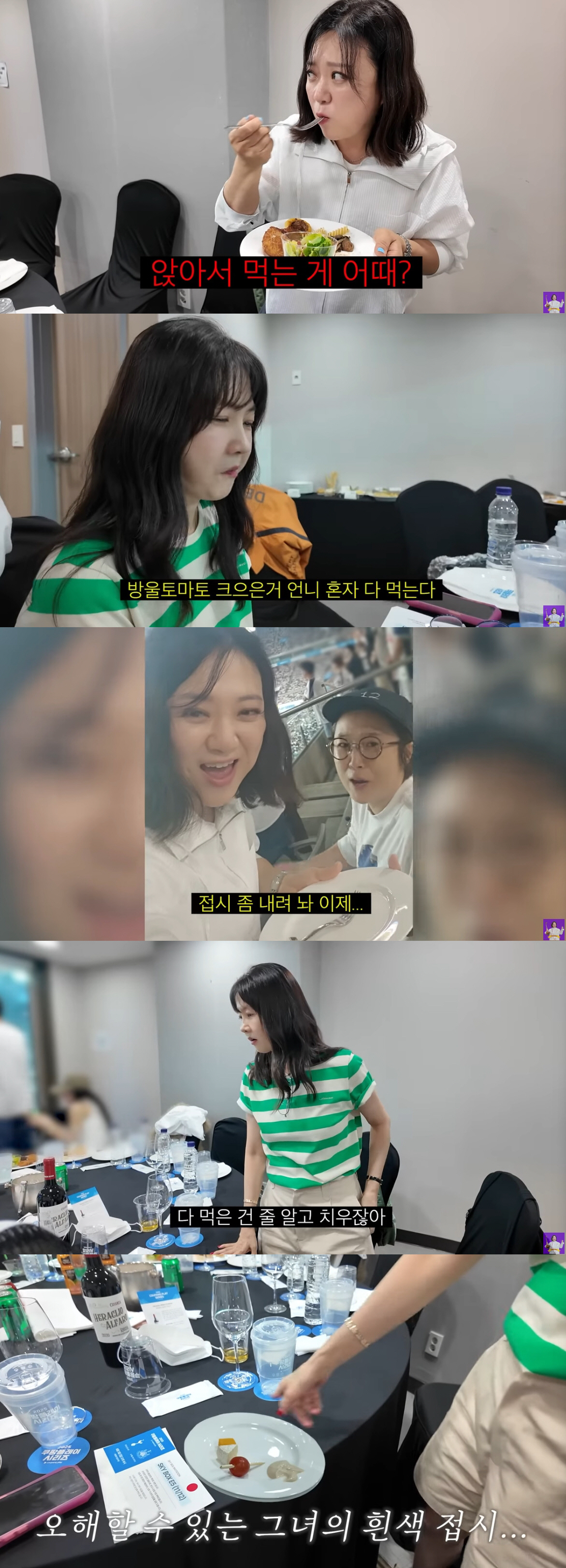 박소현, 소식좌 클래스..얼마나 적게 먹으면 "다 먹은 줄 알고 그릇 치…