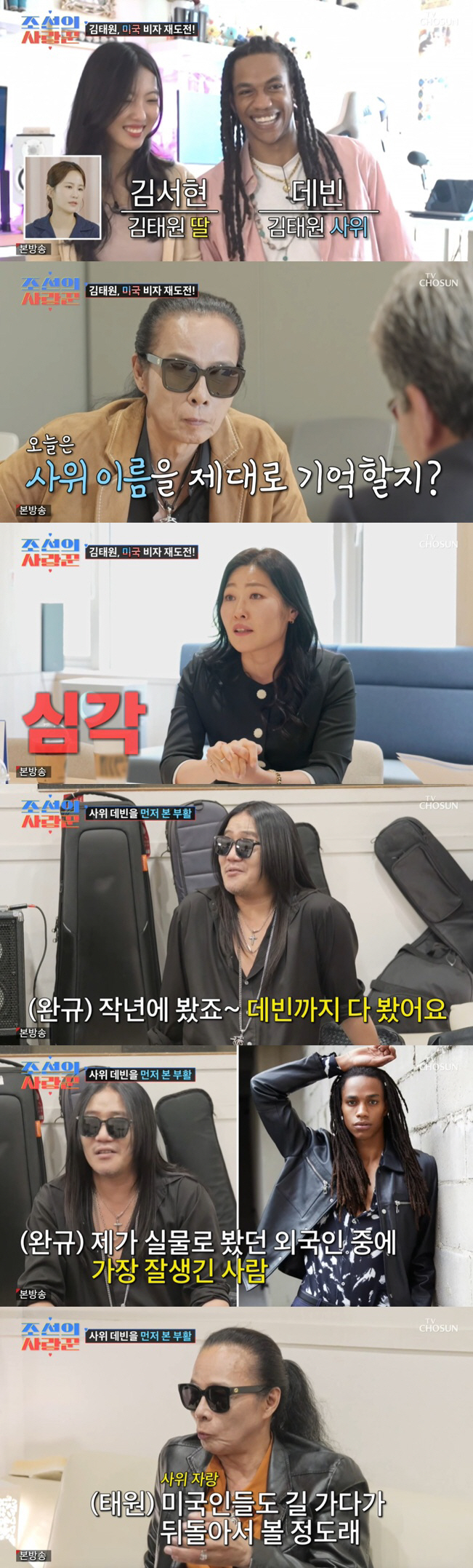 부활 김태원, 잘생긴 '흑인 사위' 실물 공개 "미국인들도 돌아볼 정도"…