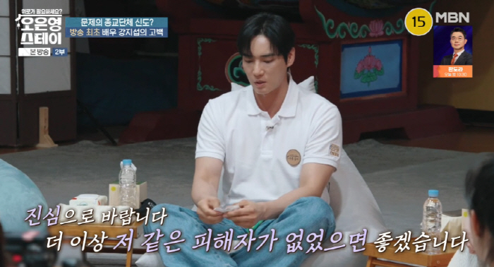 'JMS 탈교' 강지섭, 예수상 그림도 찢었다 