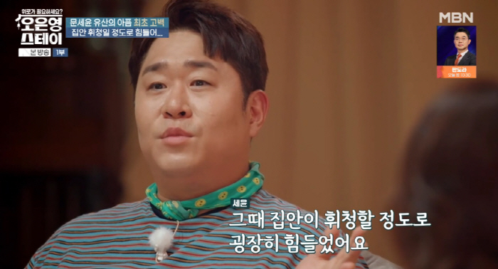 문세윤, 임신 8주 차 유산 아픔 고백 