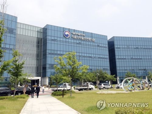 [게시판] 식약처, 기능성 원료 수출지원 및 인정전략 콘퍼런스