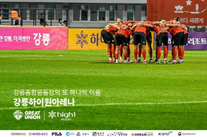 강원FC, 2026년 K리그·코리아컵 홈경기 모두 강릉서 개최