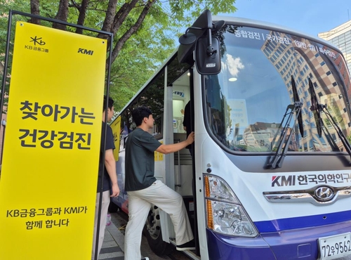 [게시판] KB금융, 폭염 속 배달업 100명에 무료 건강검진