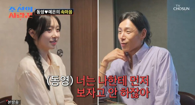 '김학래♥임미숙' 아들, '증권가 썸녀'와 말다툼 "여자로 보는거 맞아?…