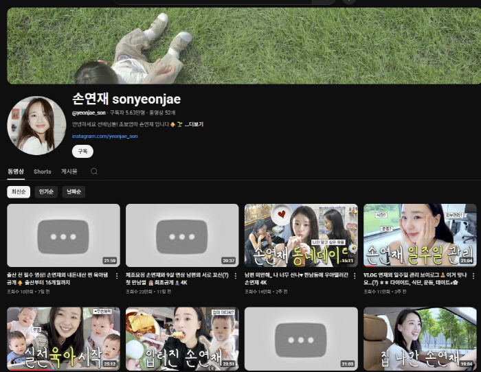 손연재 유튜브 채널, 삭제→복구 전환…팬들 "다행"[SC이슈]