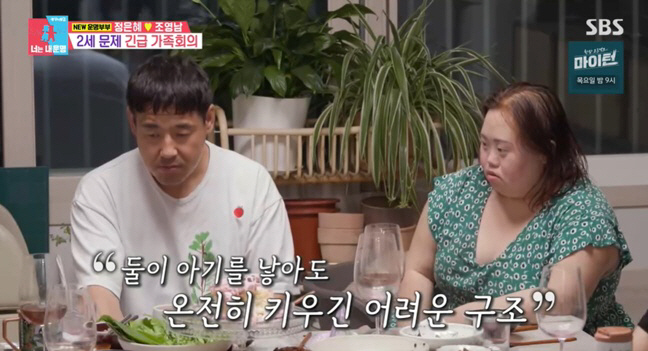 정은혜♥조영남, 2세 고민 토로 