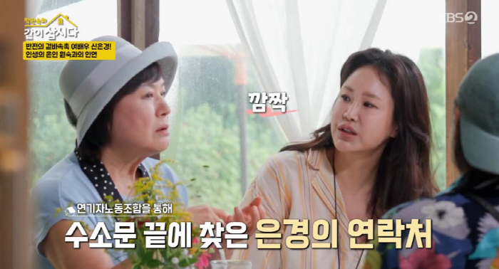 박원숙, 신은경 '장애 1급' 子 사연에 현금 봉투 선물 "어려움 알아서…