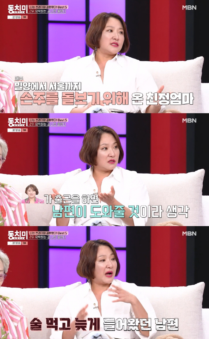 김현숙, 전남편 폭로 "친정母 육아하러 오면 술 먹고 외박"