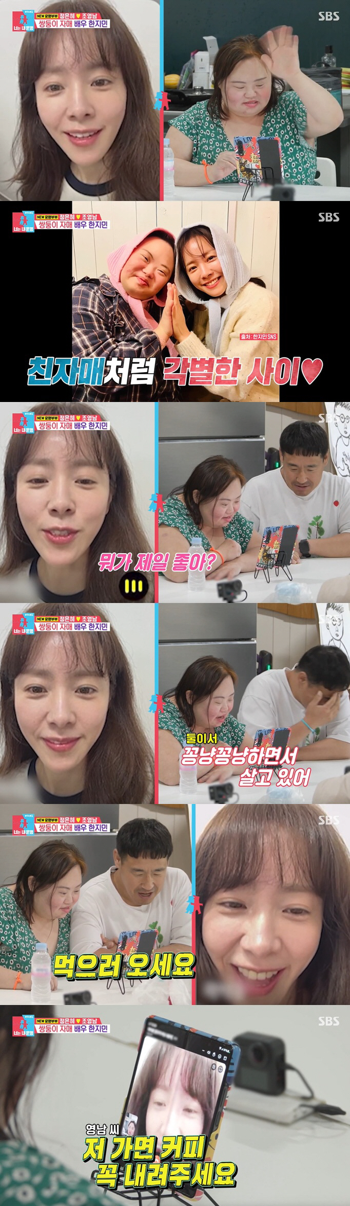 '최정훈♥' 한지민, '동상이몽2' 출연 "정은혜 꽁냥꽁냥 신혼 부러워"