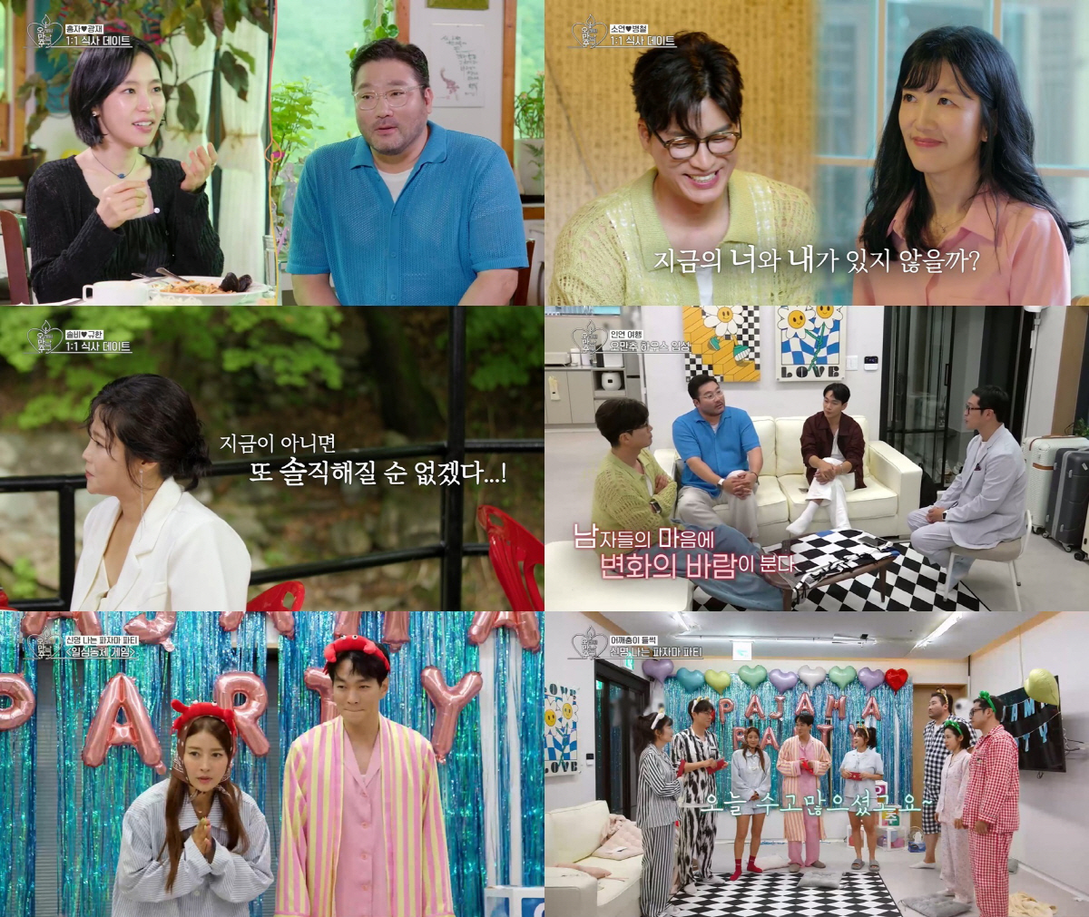 이규한, 결별 1년 만에 또 ♥핑크빛 "그녀와 있으면 멋진 남자된 것같아…
