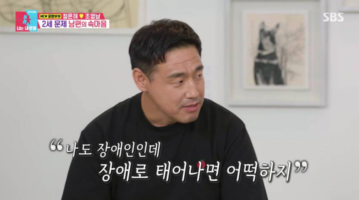 "장애아 태어나면 어쩌지.." 정은혜♥조영남, 2세 계획 앞두고 속마음 …