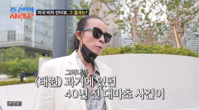 [SC리뷰] 김태원, 40년 전 대마에 발목…미국 비자 또 거절, 딸 결…