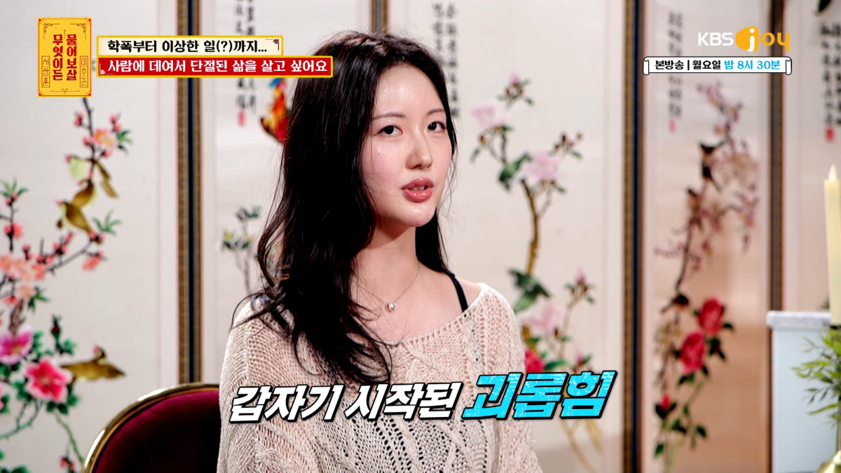 "검색하면 나오는 축구선수, 나에게 만나자고 DM…3개월만에 다른女에 대…