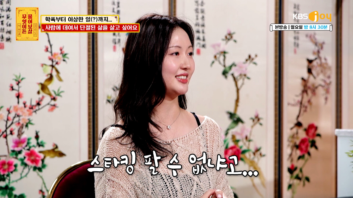 "검색하면 나오는 축구선수, 나에게 만나자고 DM…3개월만에 다른女에 대…