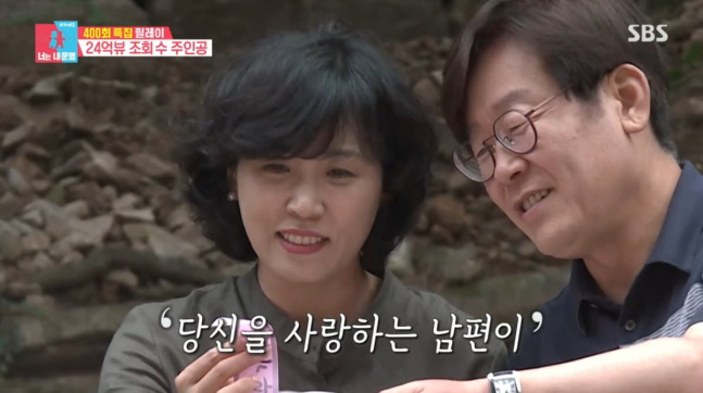 [SC리뷰] ‘동상이몽2’ 대통령 이재명♥김혜경, 24억뷰 주인공…역주행…