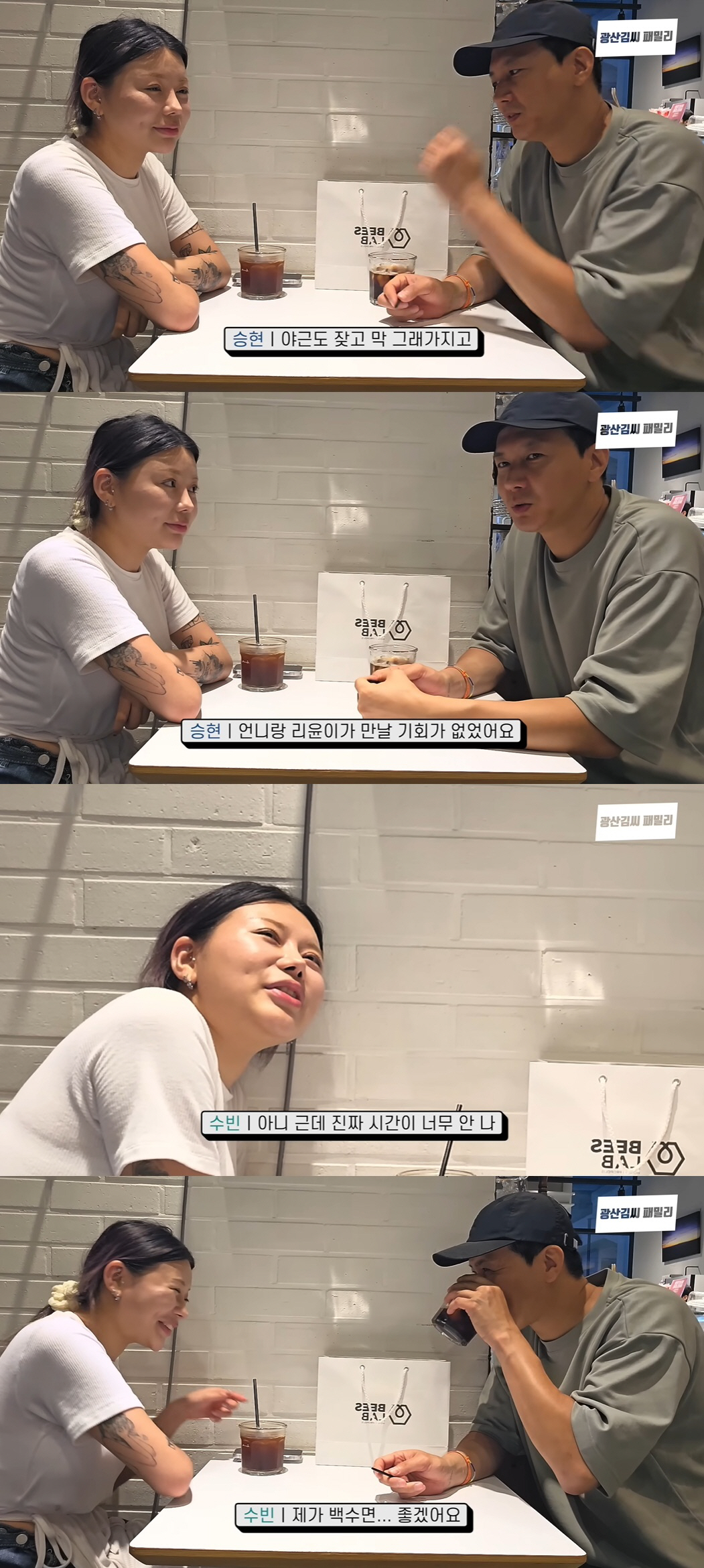 김승현, 딸 돌잔치..큰딸 수빈만 불참 "둘이 만날 기회 없어" ('광산…