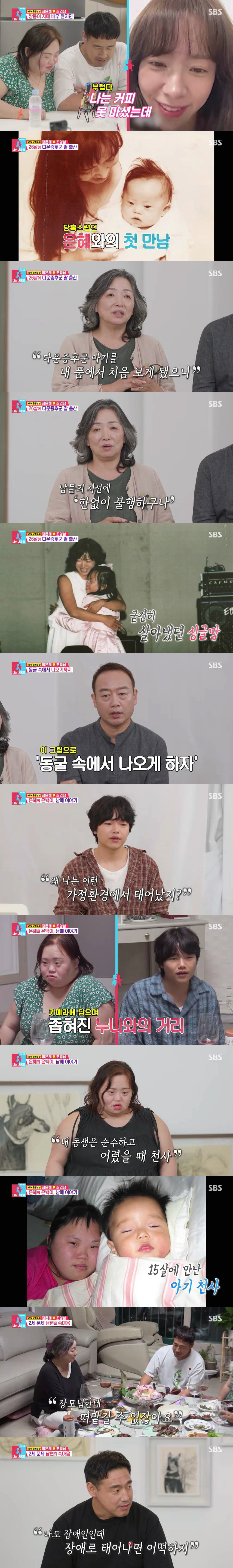 정은혜♥조영남, 2세 계획 꺼냈다 "아이 낳고 싶지만..나처럼 장애로 태…